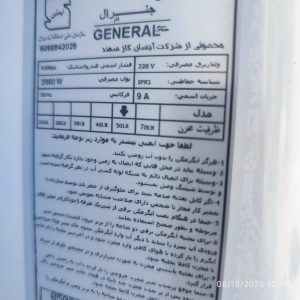 آبگرمکن برقی ۴۰ لیتری دیواری برند جنرال فام مدل ۴۰ (ظرفیت 40 لیتر, رنگ سفید)