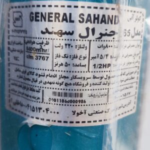 کولر آبی 6500 هوادهی بالا جنرال سهند تبریز گارانتی دار