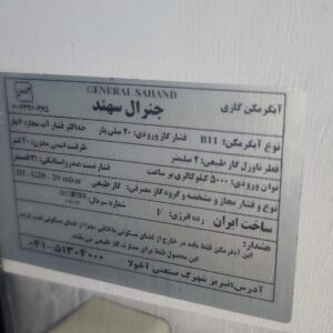 آبگرمکن دیواری 40 لیتر گازی زودجوش جنرال سهند تبریز گارانتی دار