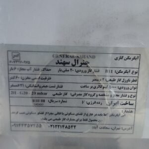 آبگرمکن گازی دیواری زودجوش ۶۰ لیتری جنرال سهند تبریز گارانتی دار