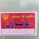 کولر آبی 4000 موتوژن بغل زن مهرآوران | فروشگاه لوازم خانگی بی جی سل