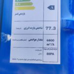 کولر آبی ۸۰۰۰ بغل زن جنرال فام موتوژن CRS کم مصرف تبریز