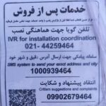 هود روکار تکنوا Teknovan عرض 90 ریموت دار گارانتی دار