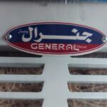کولرآبی پوشالی 3100 موتور استاندارد جنرال دریچه پلاستیکی بدنه فلزی نمای جلو