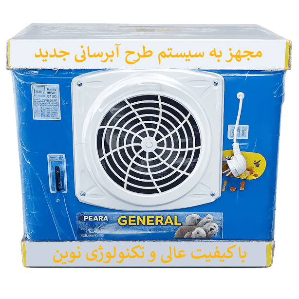 کولرآبی پوشالی 3100 موتور استاندارد جنرال دریچه پلاستیکی بدنه فلزی نمای جلو
