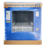 کولر آبی 6000 بغل زن موتوژن CRS کم مصرف جنرال فام General Fam